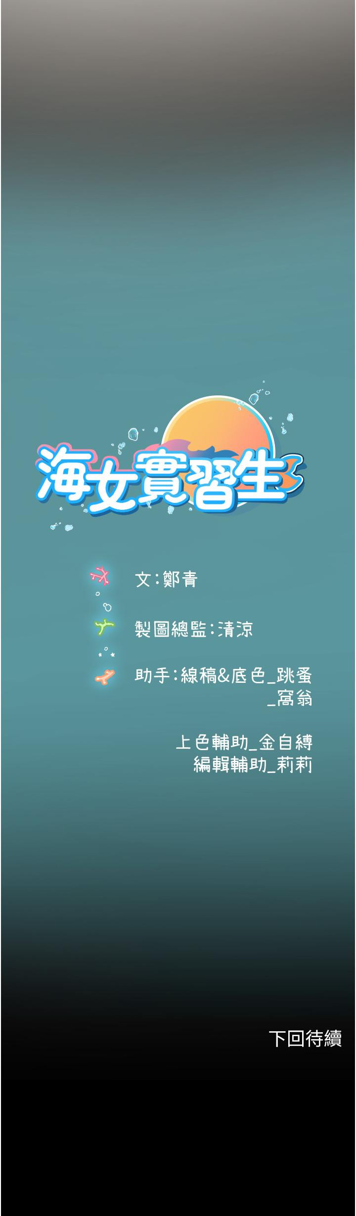 第60话-在姐姐面前上演活春宫 - 第55.jpg页