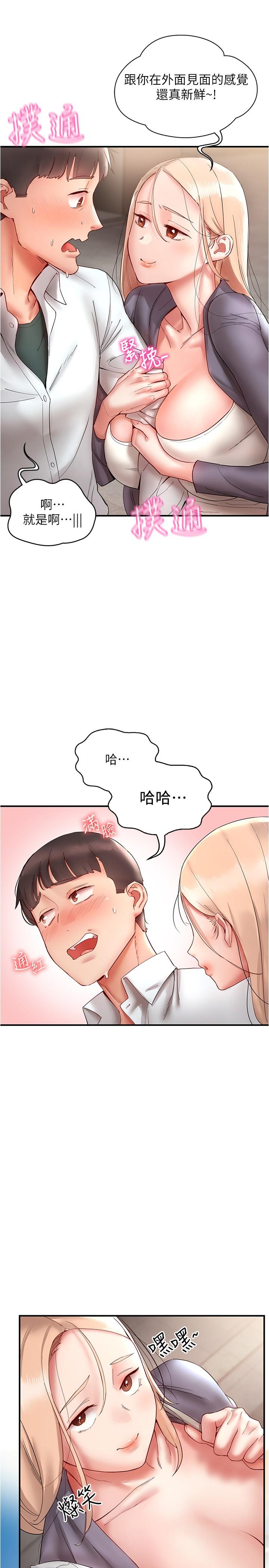 第12话-我要你狠狠玩坏我 - 第9.jpg页