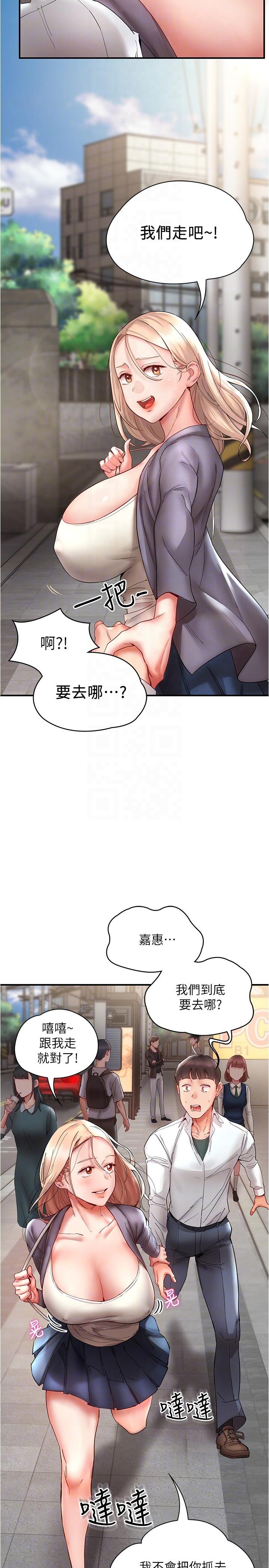 第12话-我要你狠狠玩坏我 - 第10.jpg页