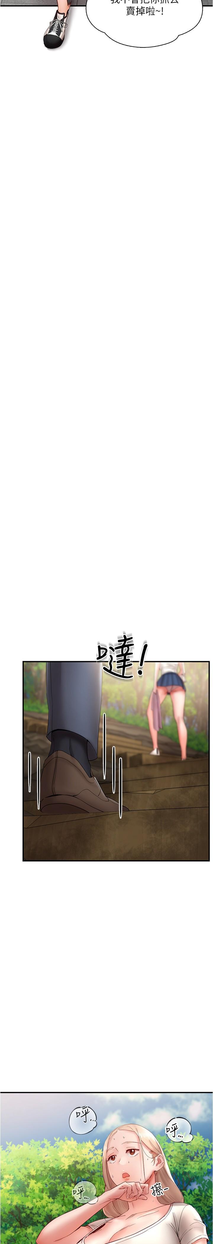 第12话-我要你狠狠玩坏我 - 第11.jpg页