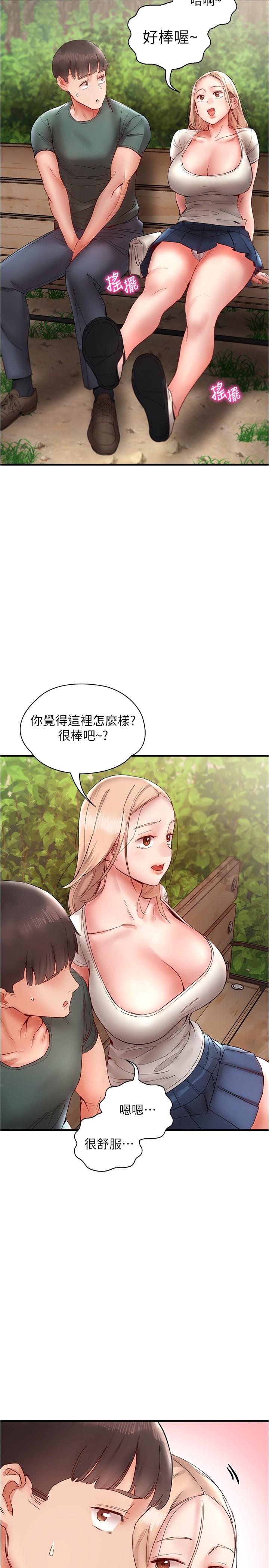 第12话-我要你狠狠玩坏我 - 第19.jpg页