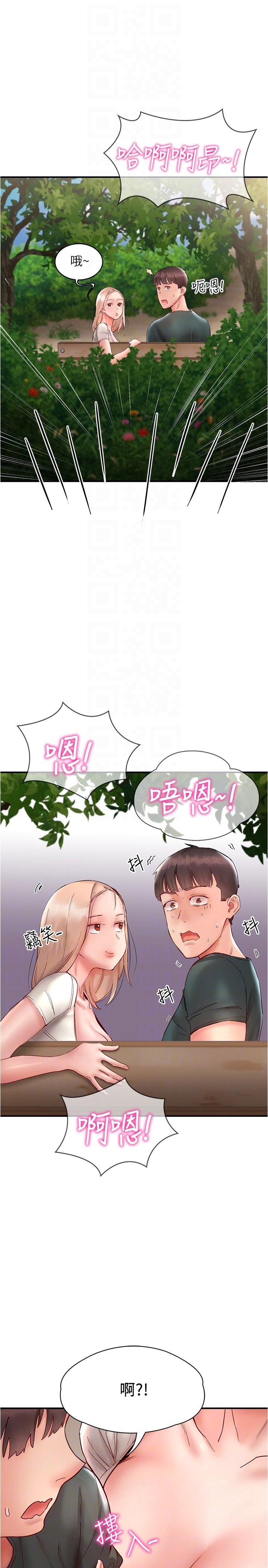 第12话-我要你狠狠玩坏我 - 第22.jpg页