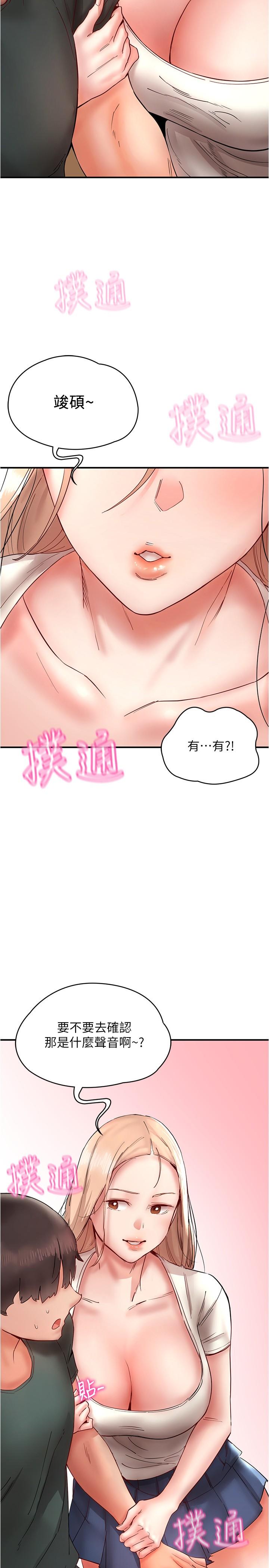 第12话-我要你狠狠玩坏我 - 第23.jpg页