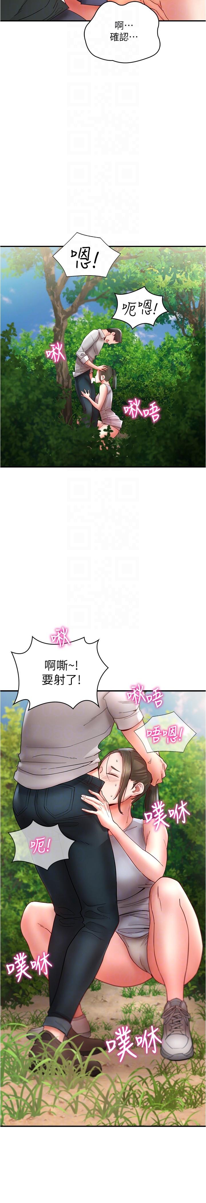 第12话-我要你狠狠玩坏我 - 第24.jpg页