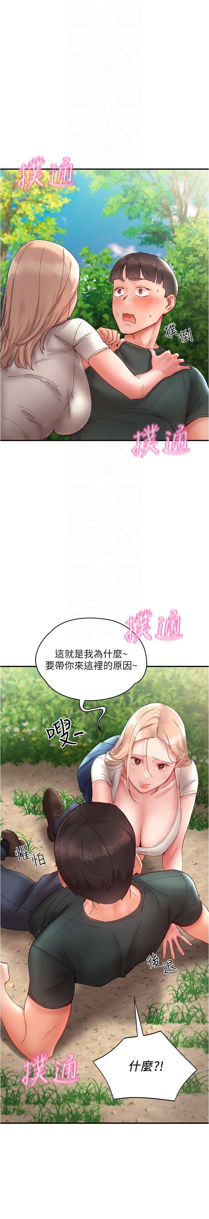 第12话-我要你狠狠玩坏我 - 第26.jpg页