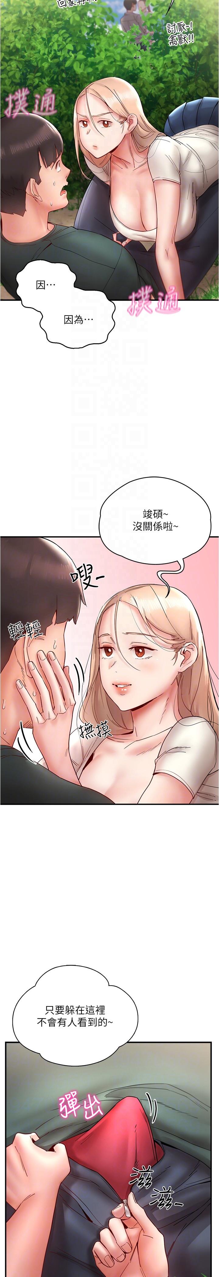 第12话-我要你狠狠玩坏我 - 第28.jpg页