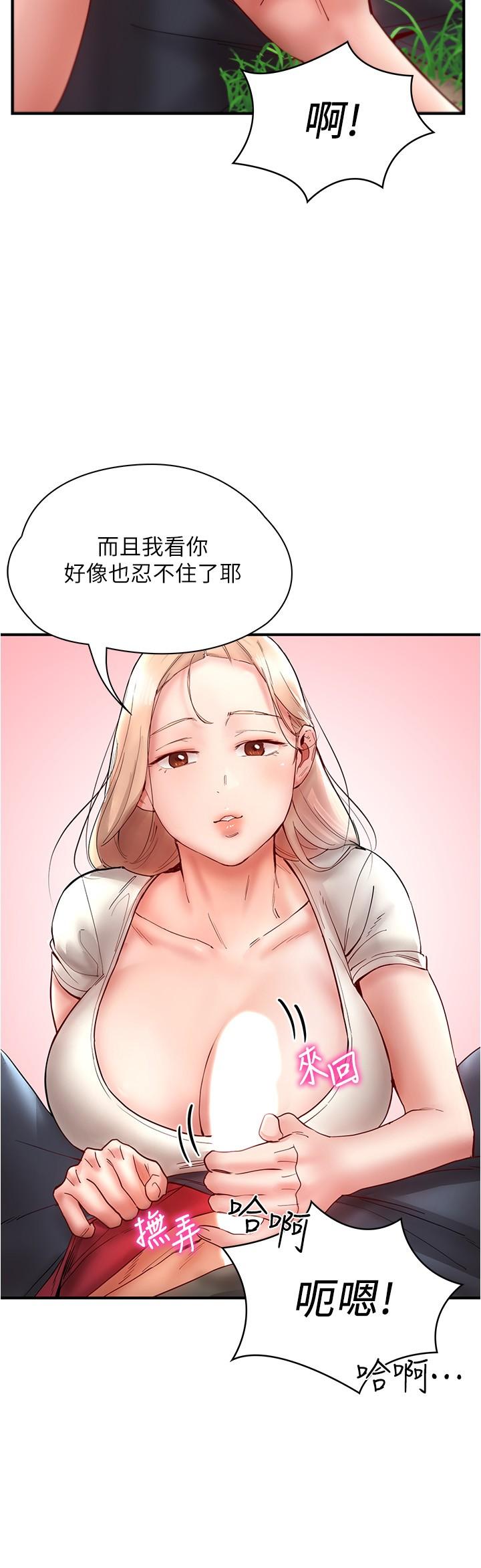 第12话-我要你狠狠玩坏我 - 第29.jpg页