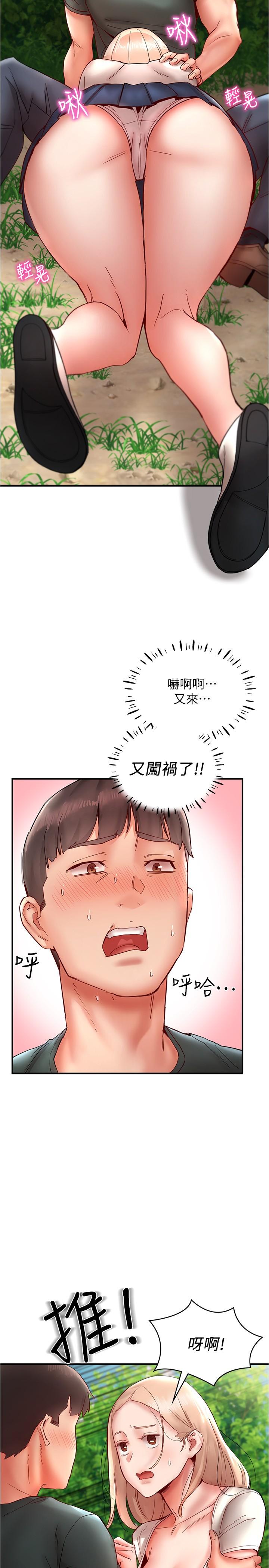 第12话-我要你狠狠玩坏我 - 第31.jpg页