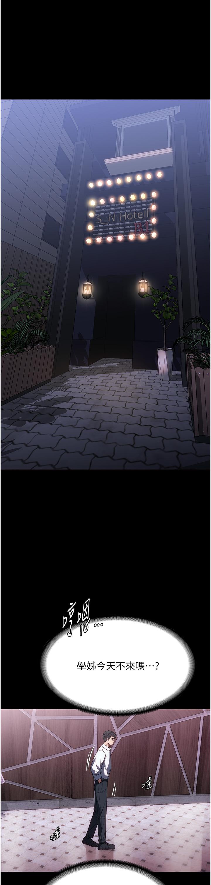 第34话-少爷，我来帮你服务 - 第1.jpg页