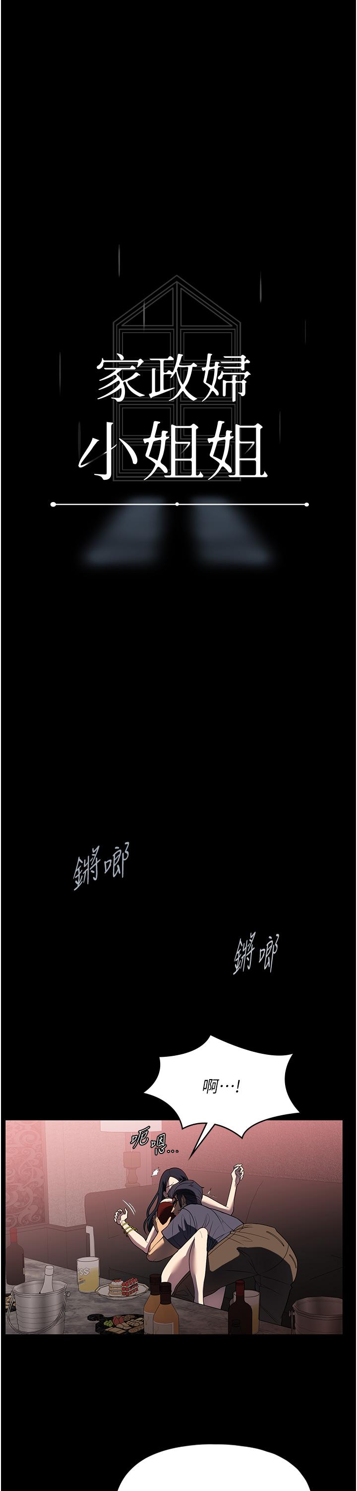 第34话-少爷，我来帮你服务 - 第4.jpg页
