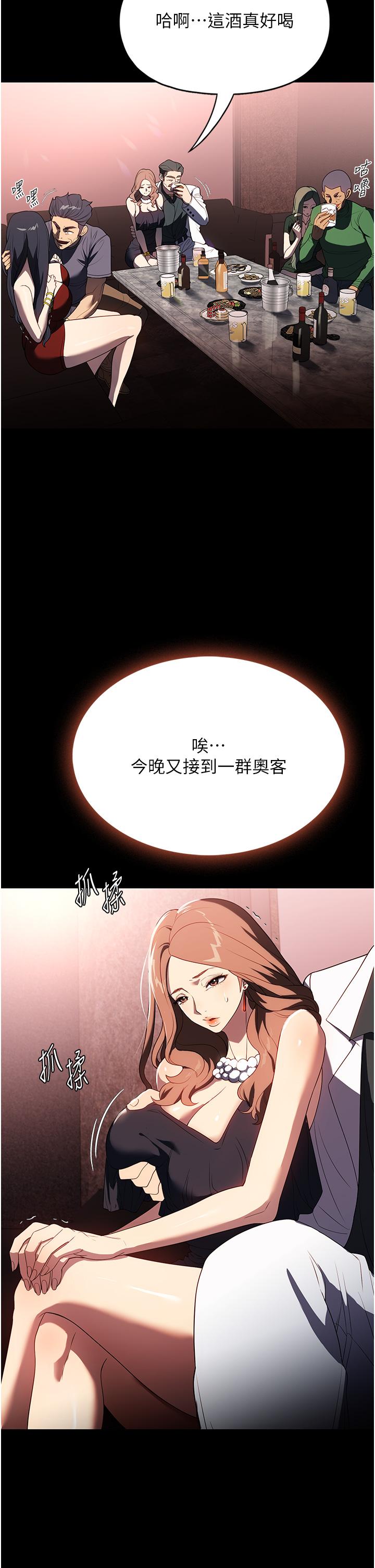 第34话-少爷，我来帮你服务 - 第5.jpg页