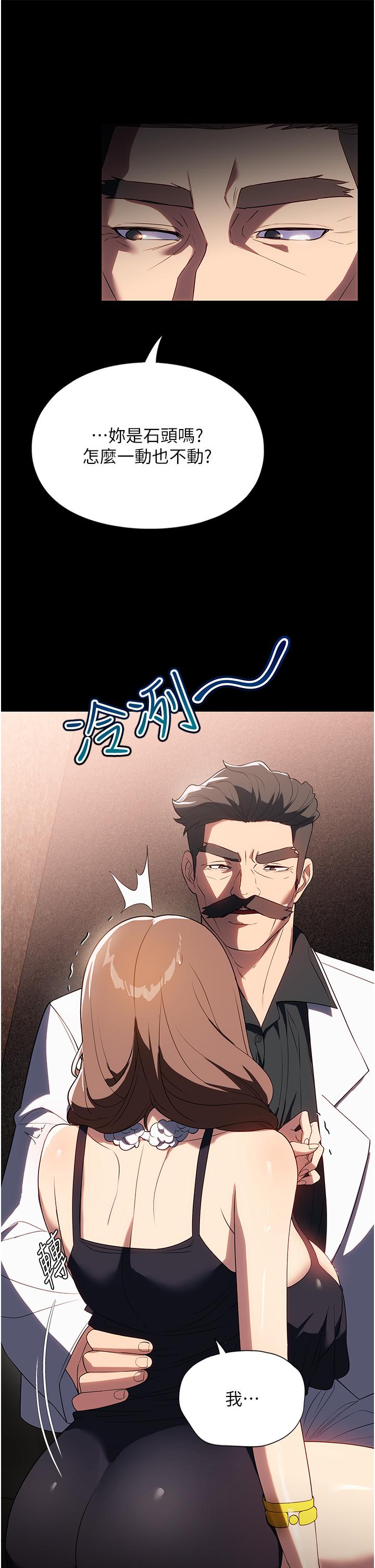 第34话-少爷，我来帮你服务 - 第7.jpg页