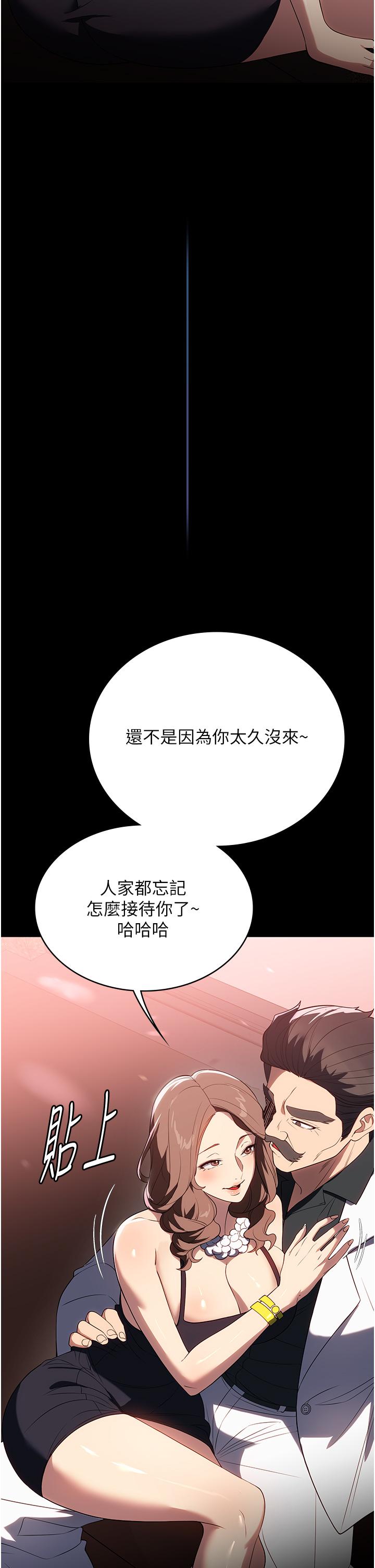 第34话-少爷，我来帮你服务 - 第8.jpg页