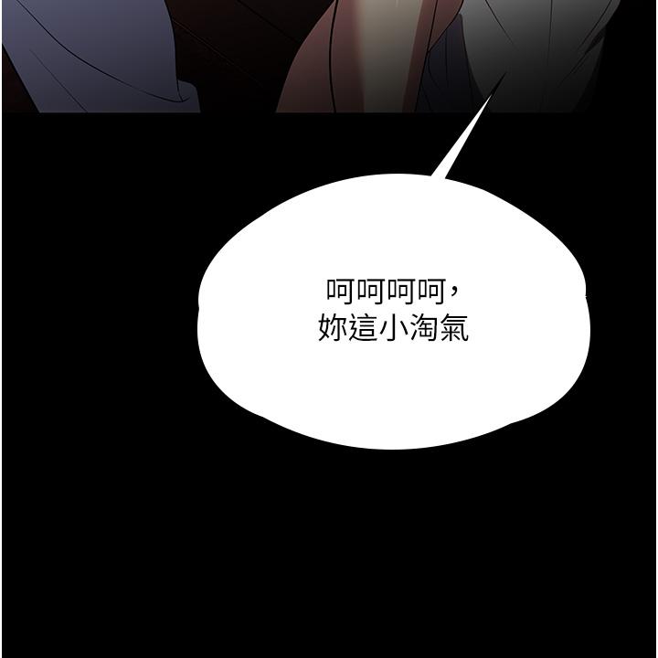 第34话-少爷，我来帮你服务 - 第9.jpg页