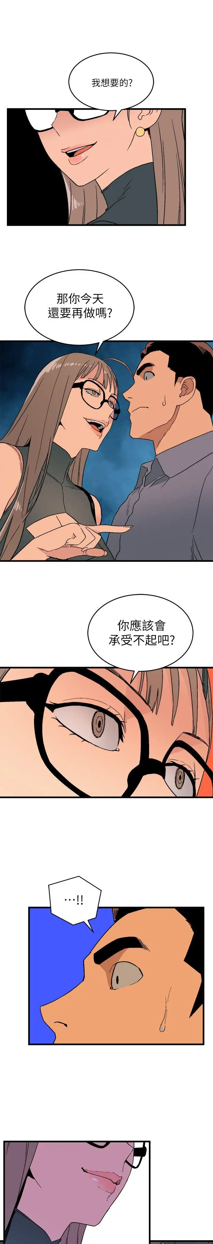 第14话 - 第11.jpg页