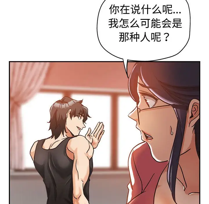 第4话 - 第91.jpg页