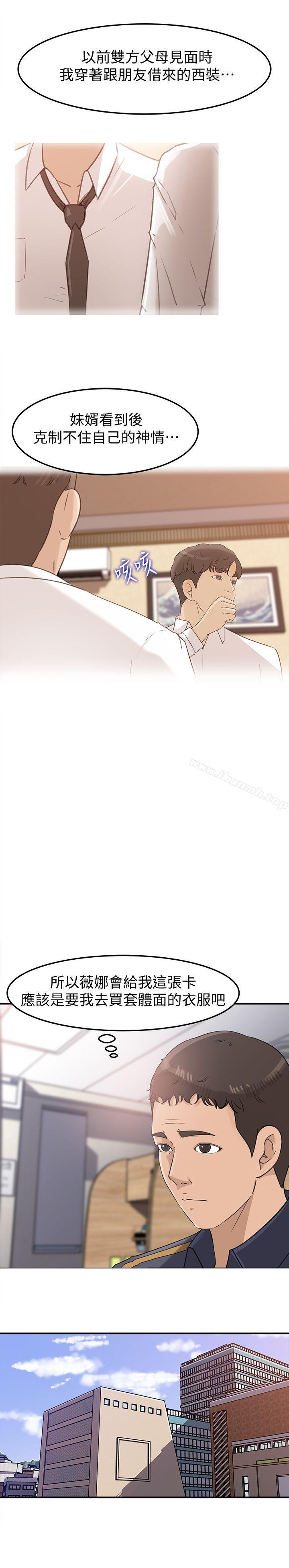 第22話-護妹心切的哥哥 - 第6.jpg页