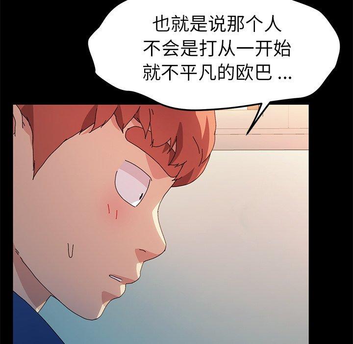 第64话 - 第44.jpg页