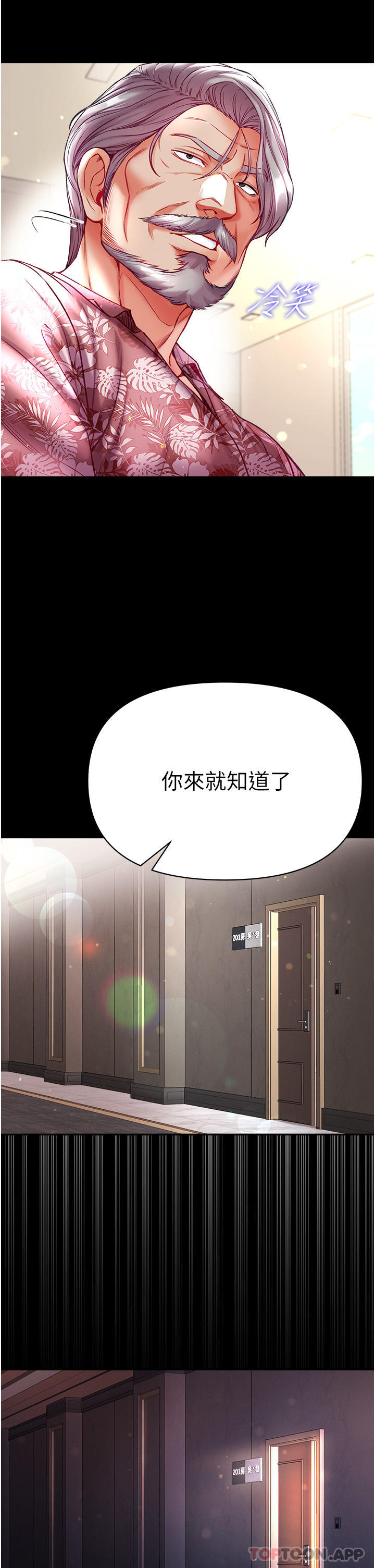 第33话-挑起女人慾望的方式 - 第21.jpg页