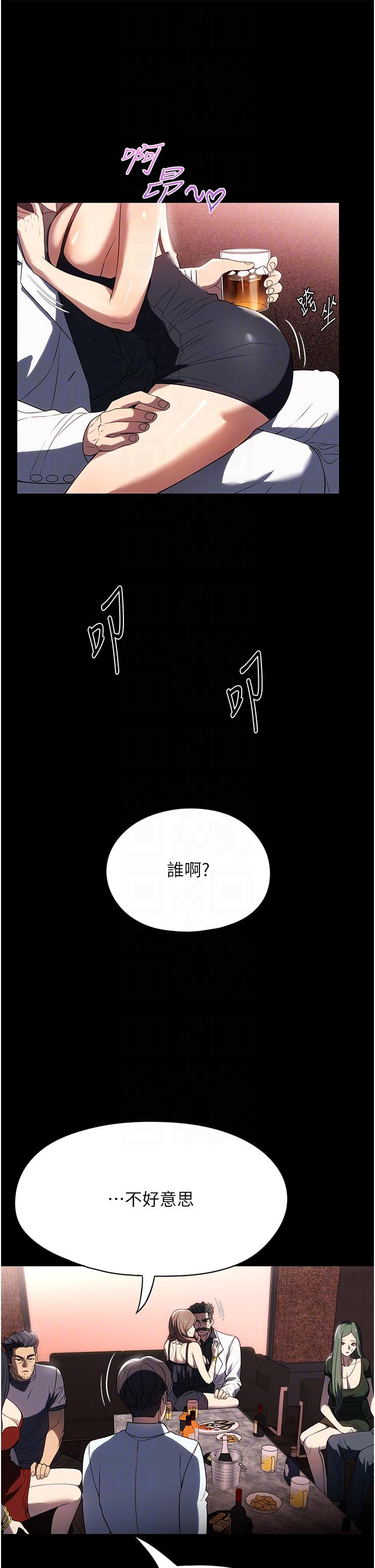 第34话-少爷，我来帮你服务 - 第10.jpg页