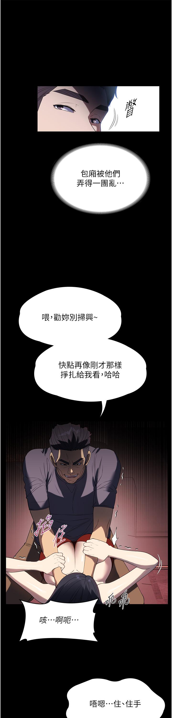 第34话-少爷，我来帮你服务 - 第13.jpg页