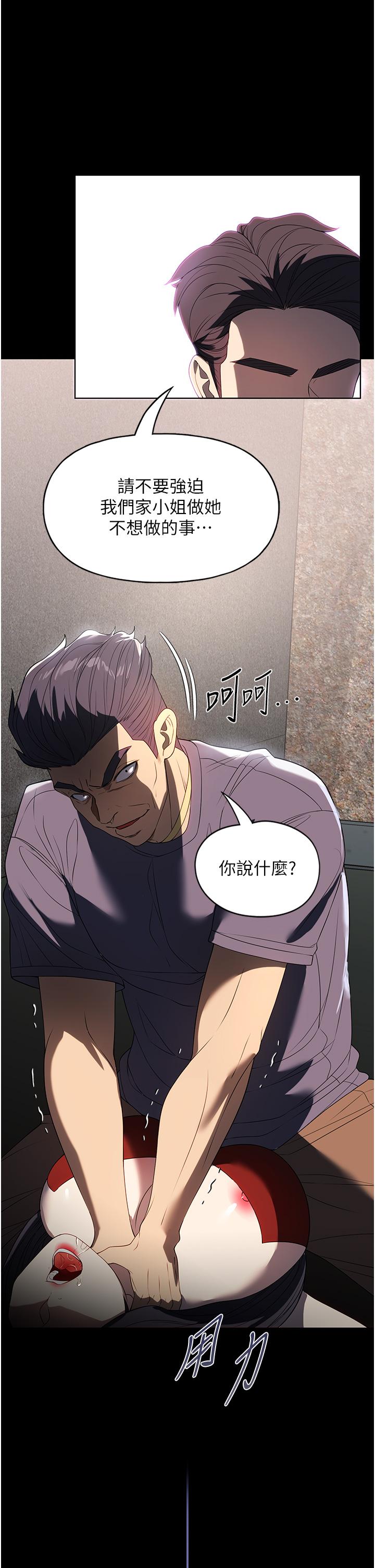 第34话-少爷，我来帮你服务 - 第15.jpg页