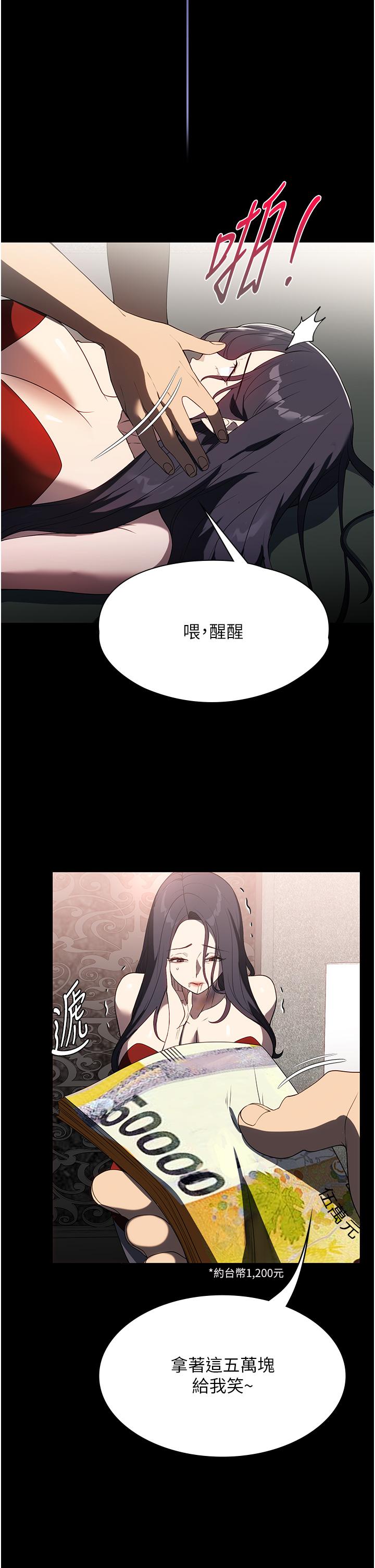 第34话-少爷，我来帮你服务 - 第16.jpg页