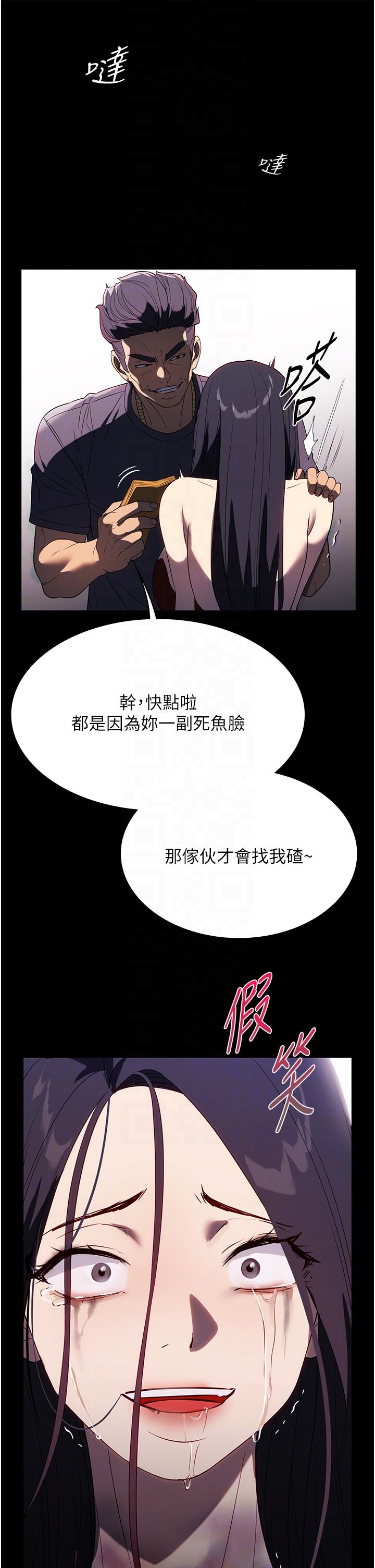 第34话-少爷，我来帮你服务 - 第18.jpg页