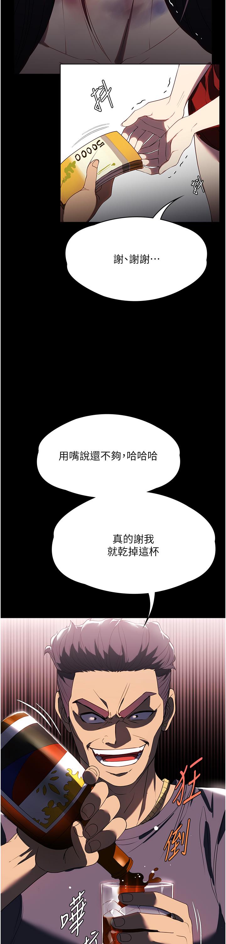 第34话-少爷，我来帮你服务 - 第19.jpg页