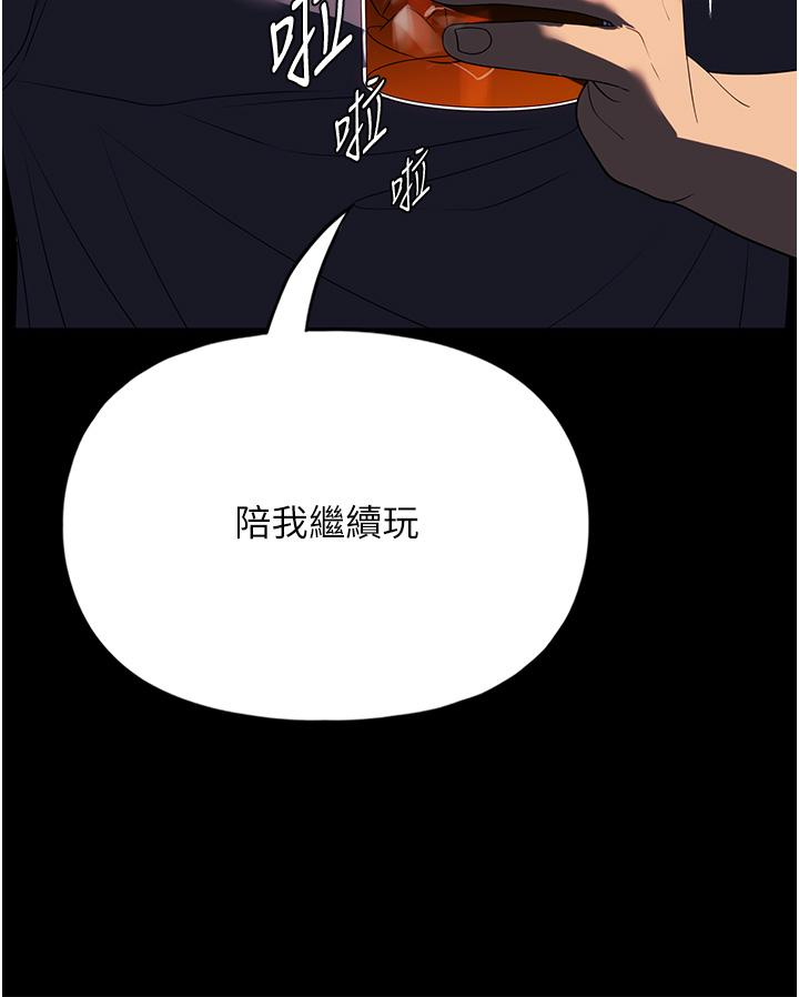 第34话-少爷，我来帮你服务 - 第20.jpg页