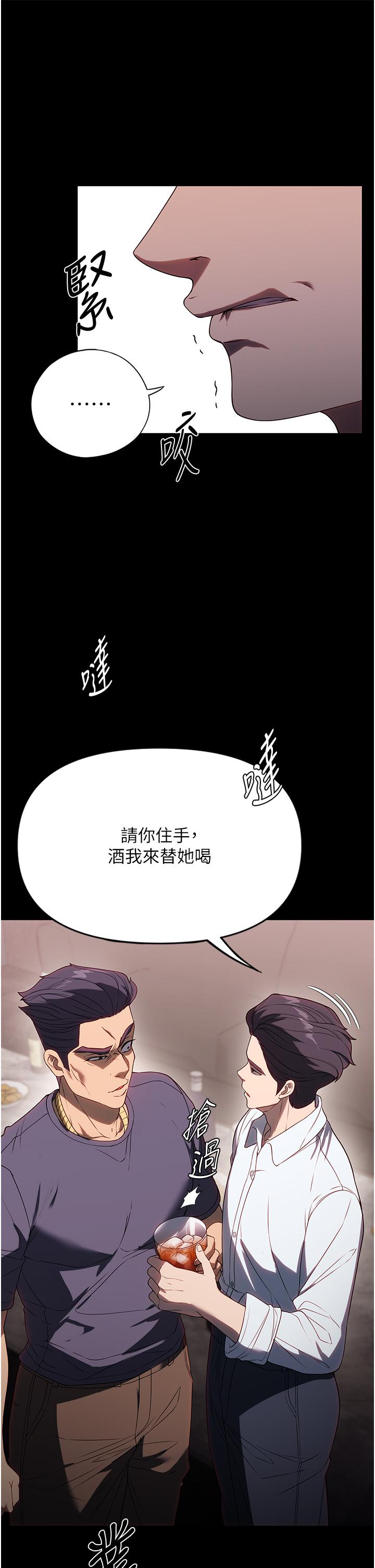 第34话-少爷，我来帮你服务 - 第21.jpg页