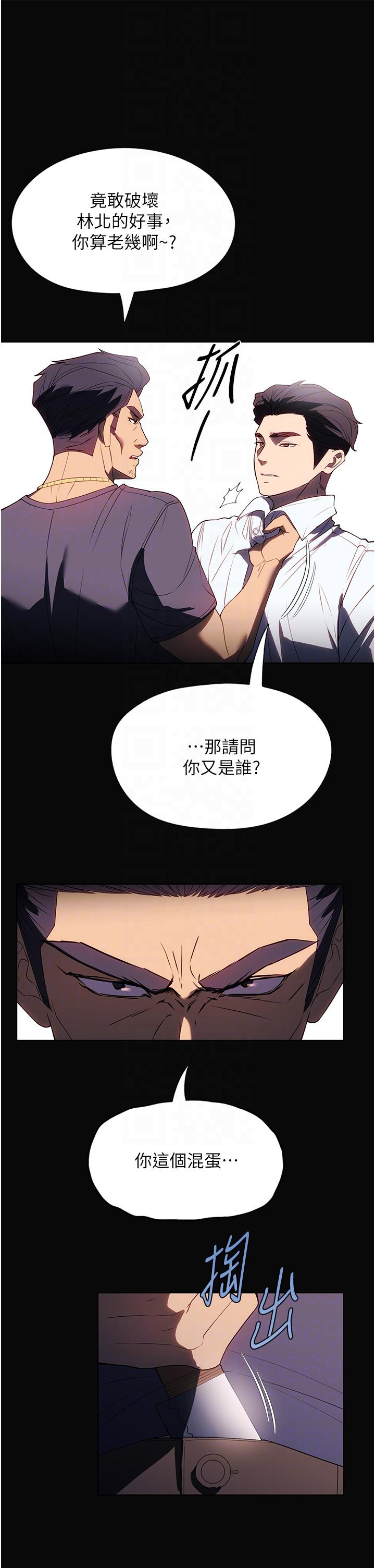 第34话-少爷，我来帮你服务 - 第24.jpg页