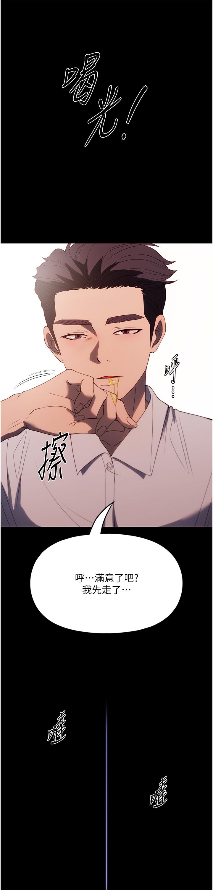 第34话-少爷，我来帮你服务 - 第31.jpg页
