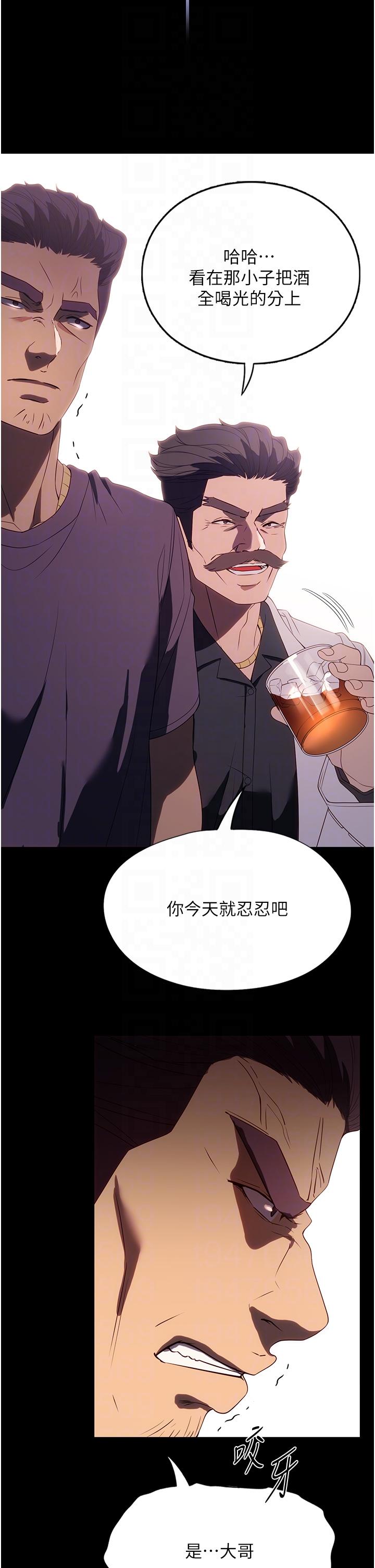 第34话-少爷，我来帮你服务 - 第32.jpg页