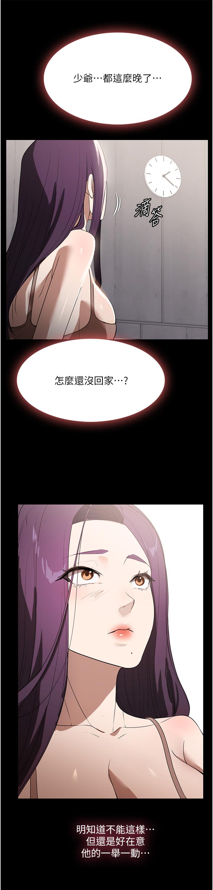 第34话-少爷，我来帮你服务 - 第37.jpg页