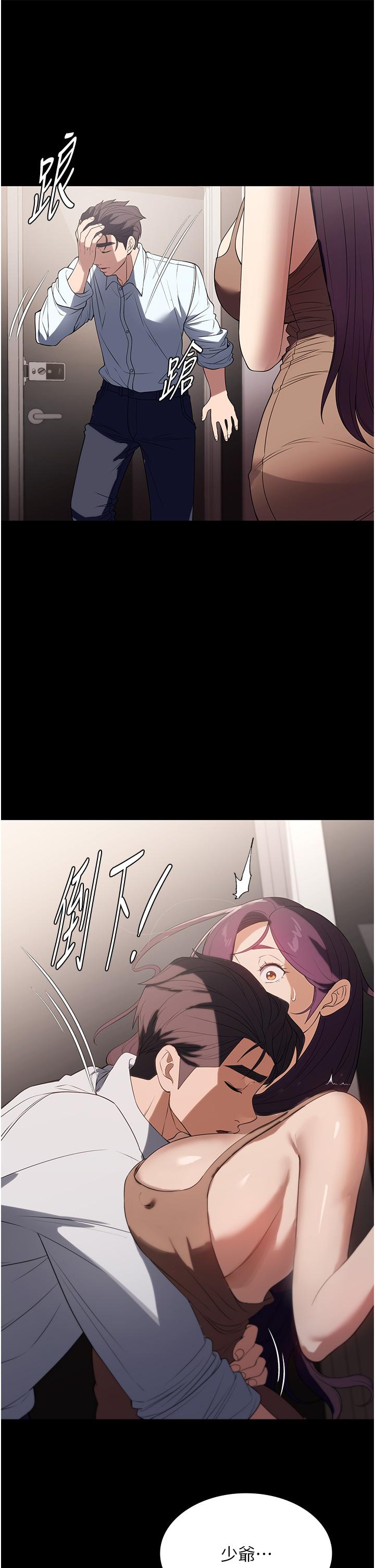第34话-少爷，我来帮你服务 - 第40.jpg页