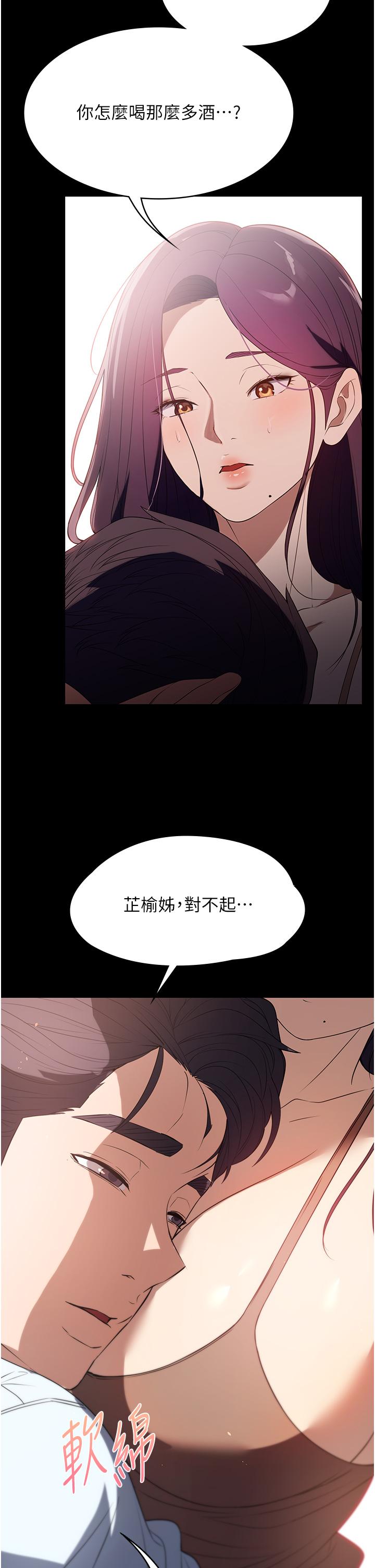 第34话-少爷，我来帮你服务 - 第41.jpg页