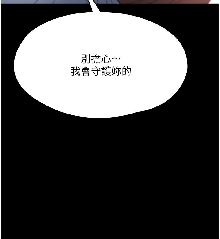 第34话-少爷，我来帮你服务 - 第42.jpg页