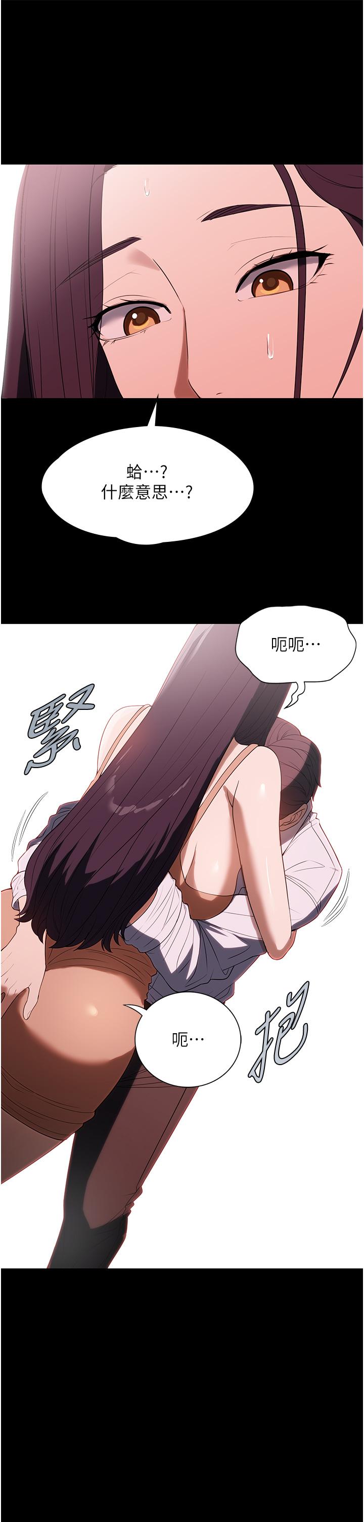 第34话-少爷，我来帮你服务 - 第43.jpg页