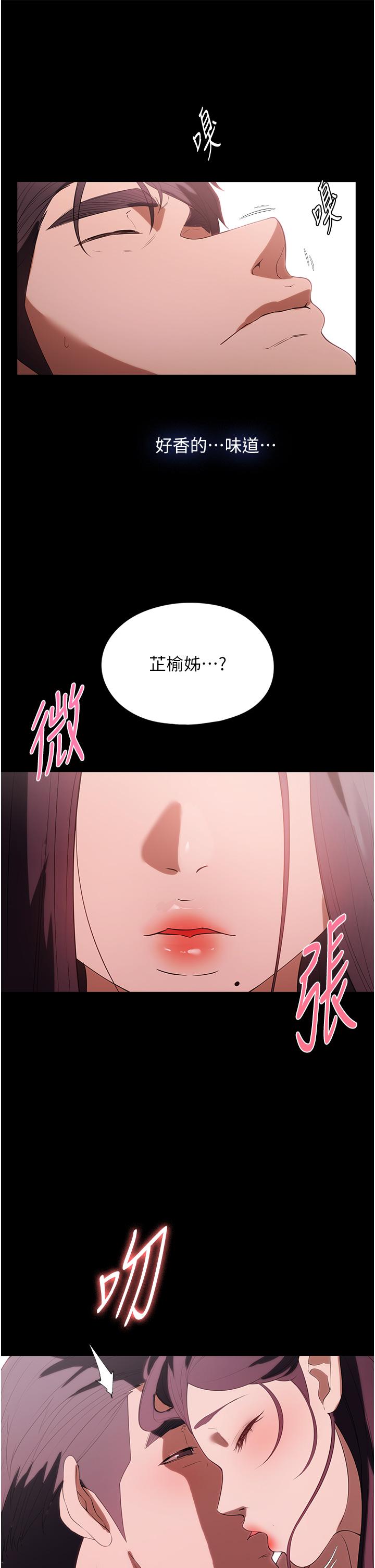 第34话-少爷，我来帮你服务 - 第48.jpg页