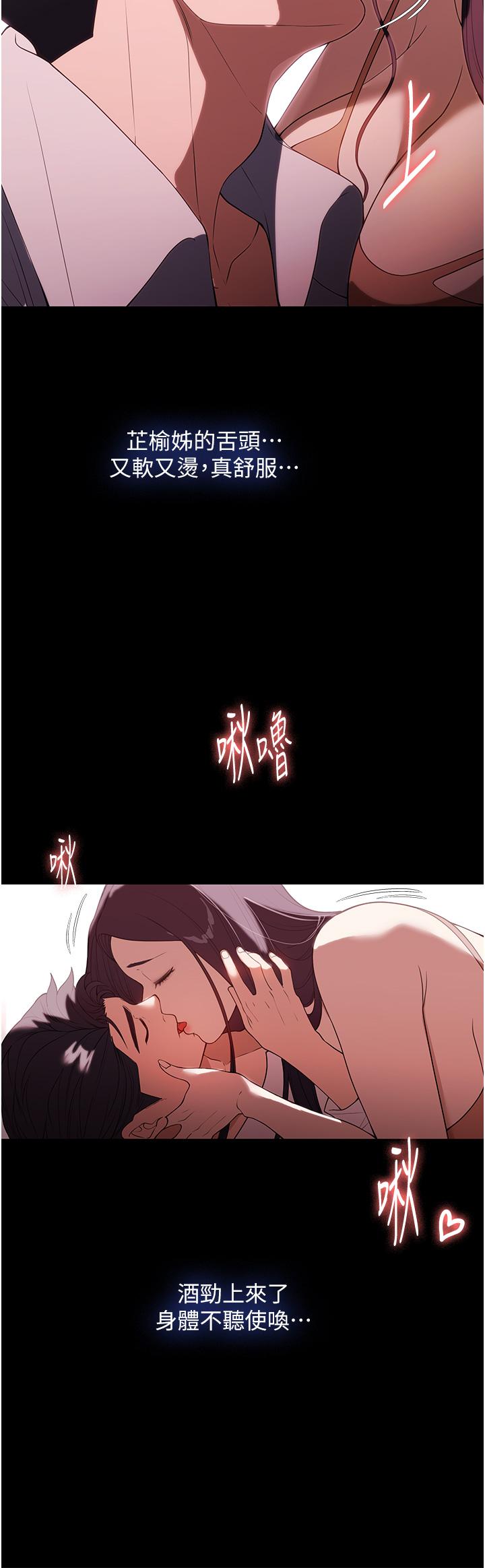 第34话-少爷，我来帮你服务 - 第49.jpg页