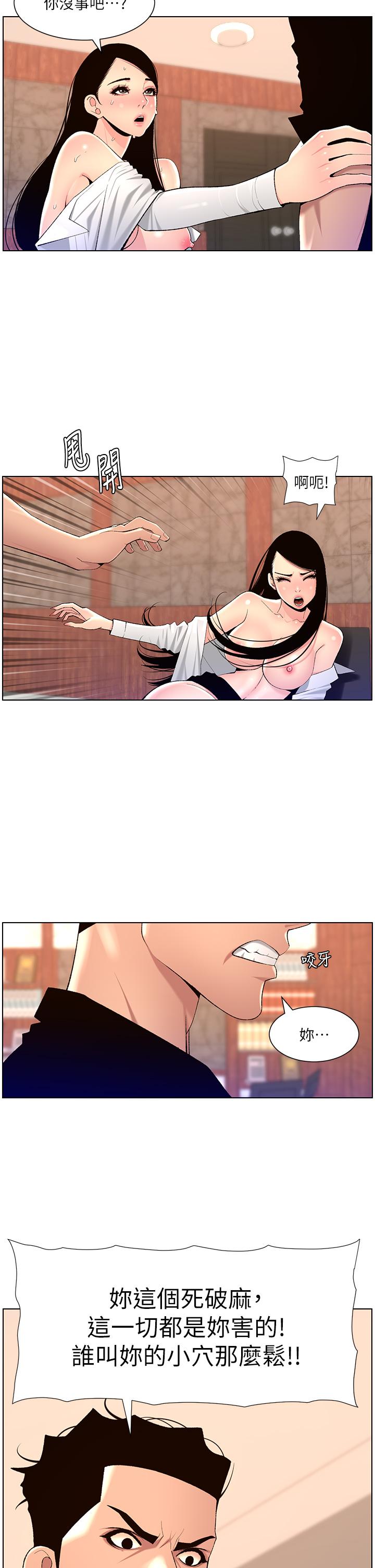 第86话-我一定让你射！！ - 第2.jpg页