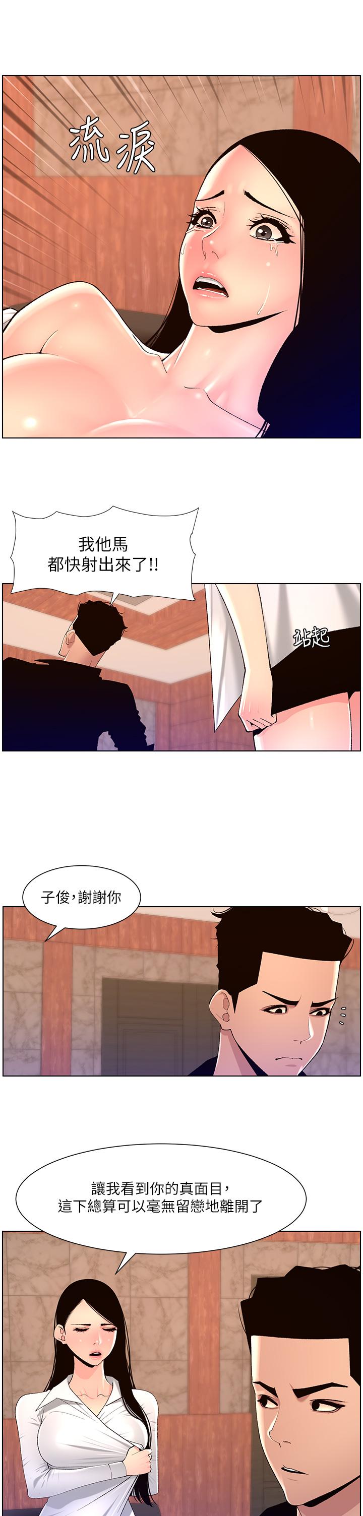 第86话-我一定让你射！！ - 第5.jpg页