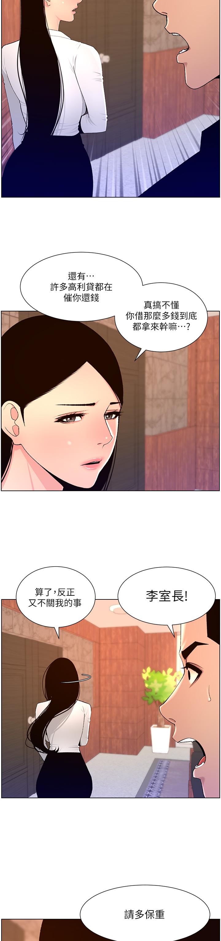 第86话-我一定让你射！！ - 第7.jpg页