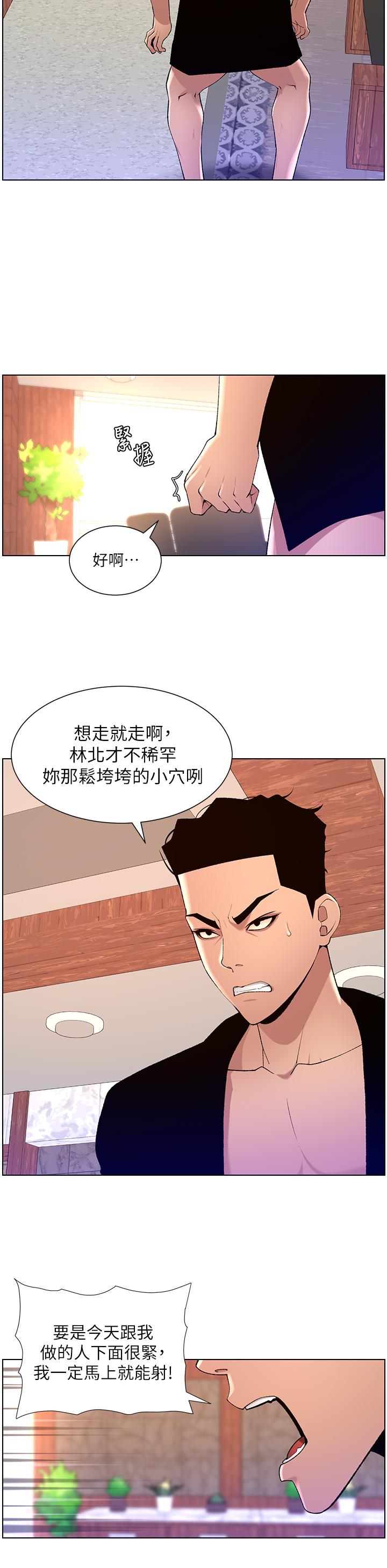 第86话-我一定让你射！！ - 第9.jpg页