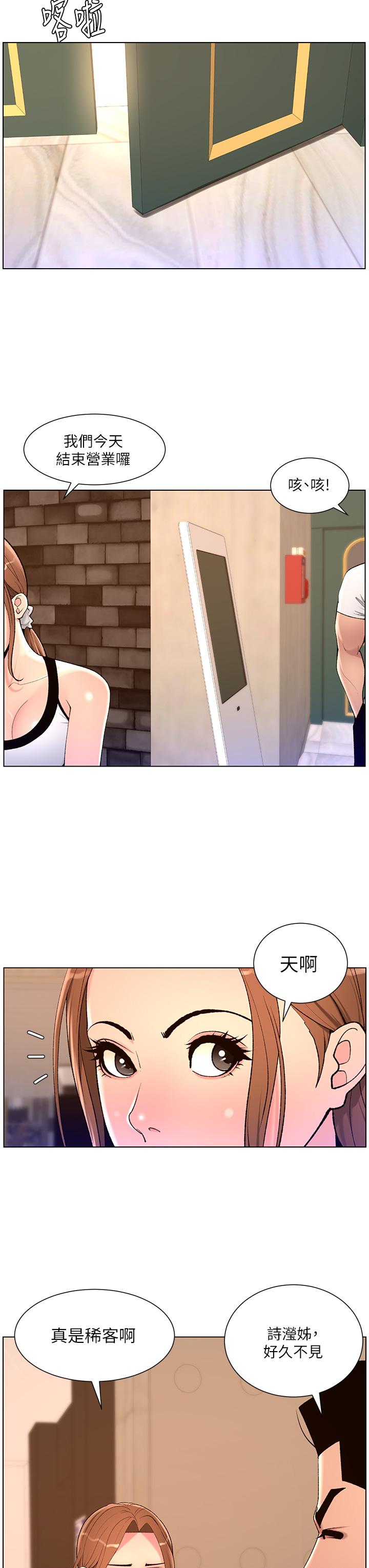 第86话-我一定让你射！！ - 第12.jpg页