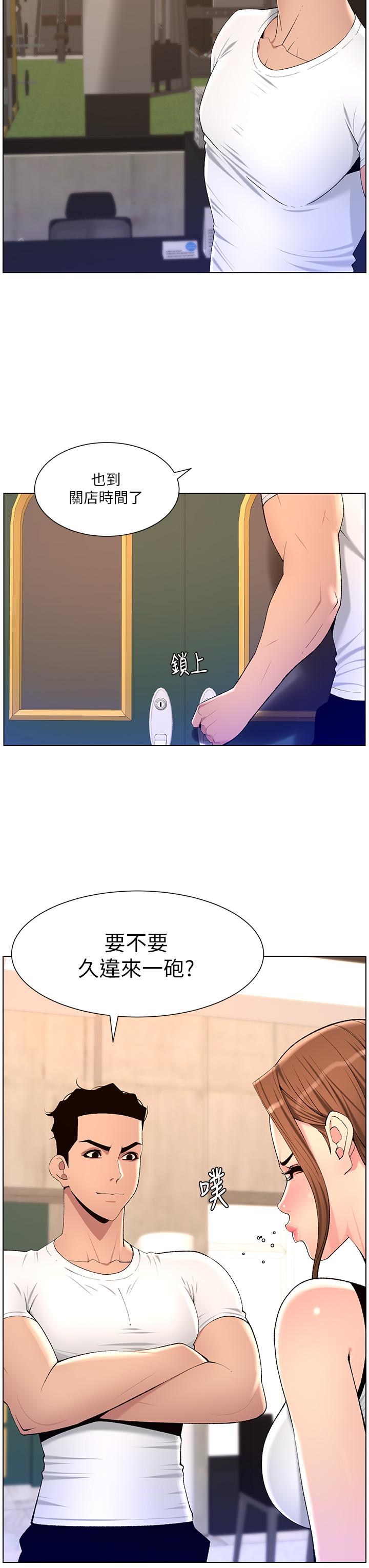 第86话-我一定让你射！！ - 第17.jpg页