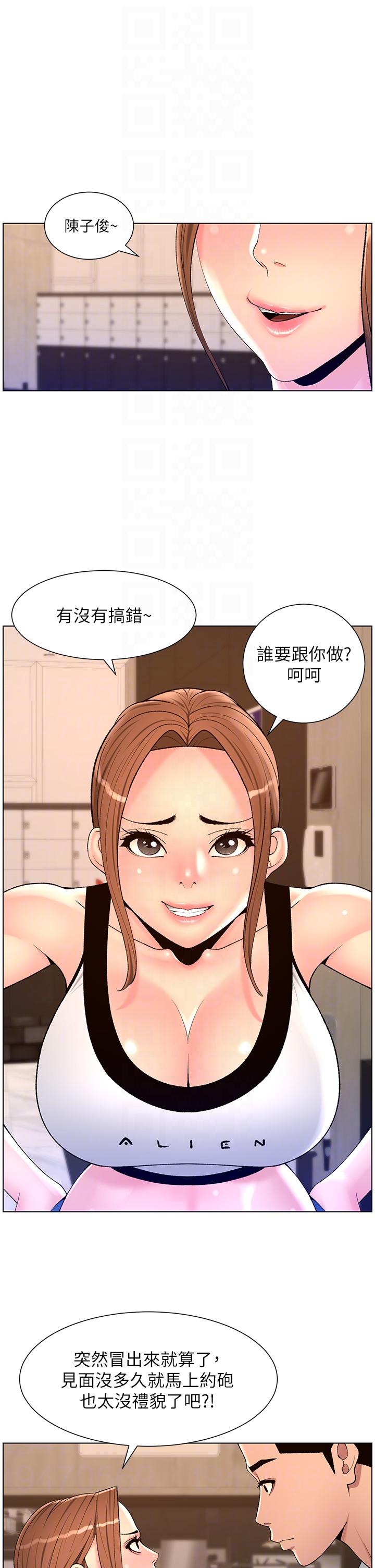 第86话-我一定让你射！！ - 第18.jpg页