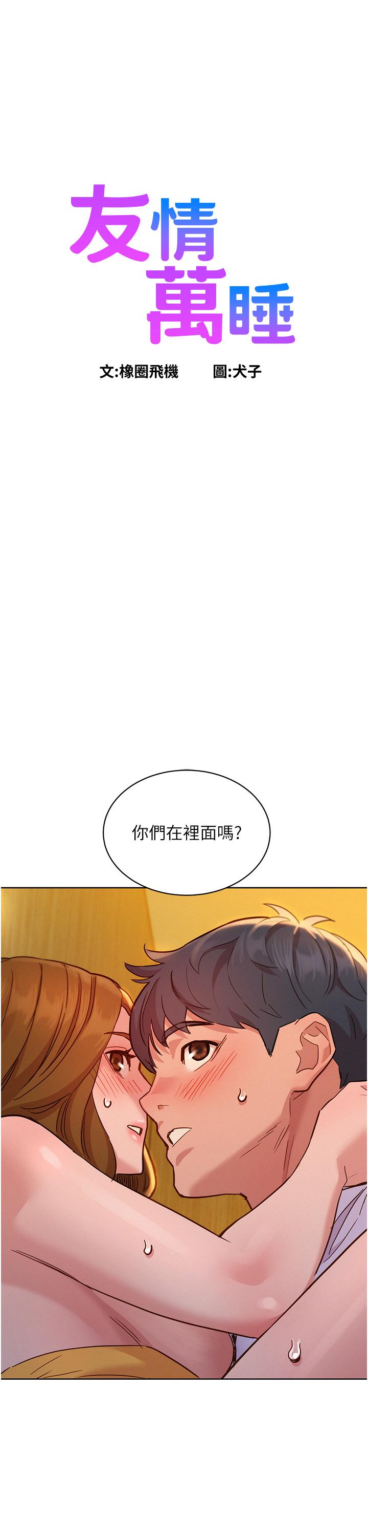 第49话-进来啊~学长 - 第1.jpg页