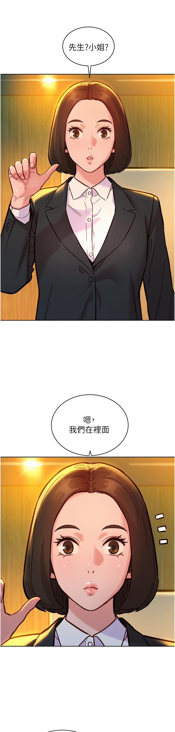 第49话-进来啊~学长 - 第2.jpg页